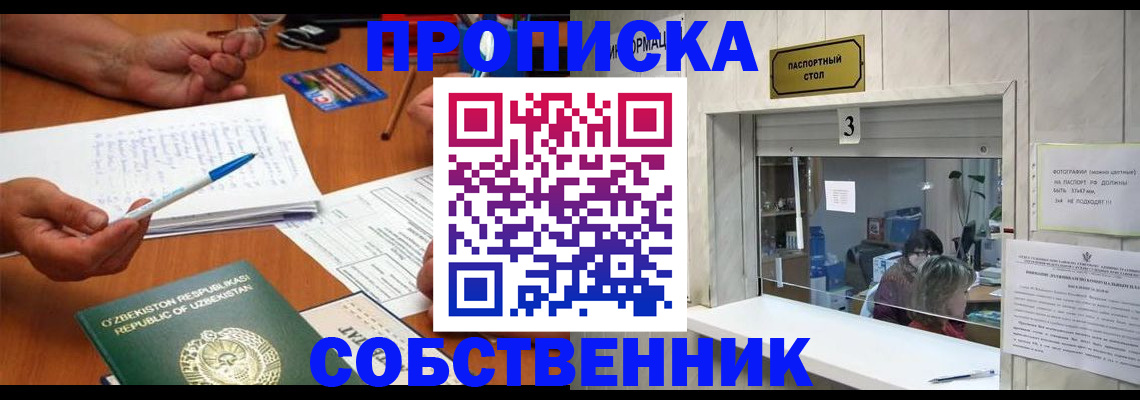 прописка для военкомата в Кирсе