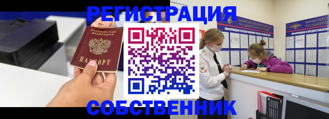 временная регистрация в квартире в Кирсе