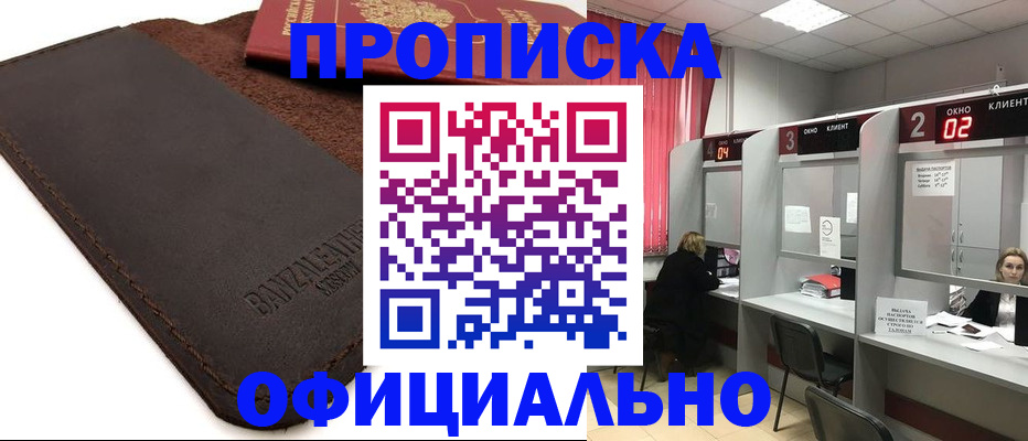 временная регистрация для школы в Кирсе