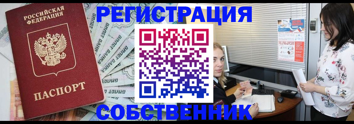 временная регистрация в Кирсе