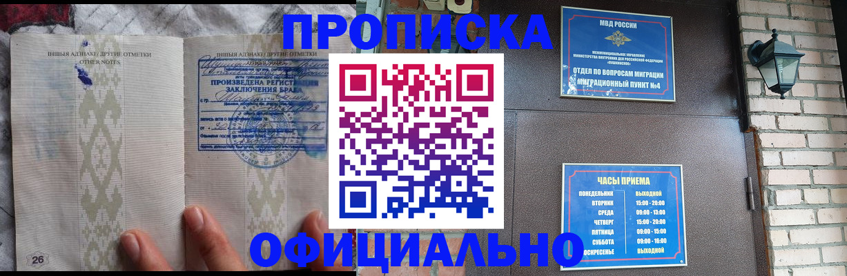 прописка поиск в Кирсе